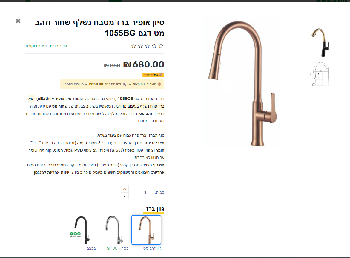 חנות פרונט